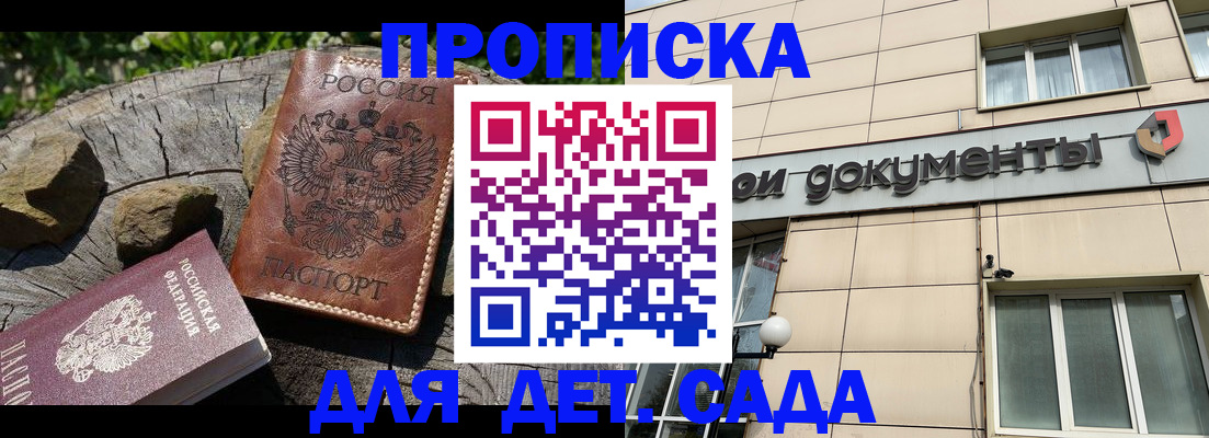 временная регистрация гарантия в Жигулёвске