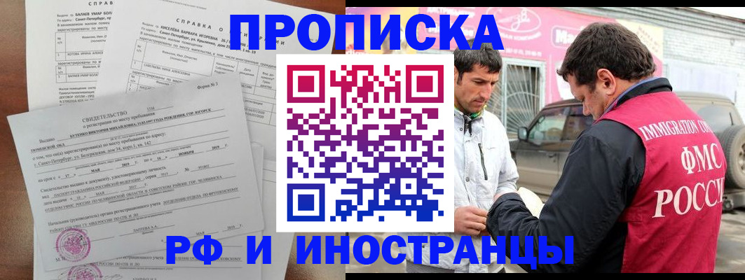 временная регистрация гарантия в Жигулёвске