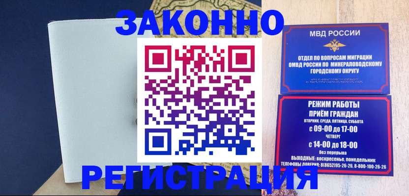 временная регистрация собственник в Жигулёвске