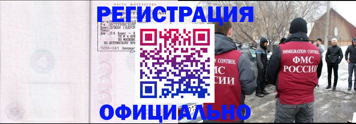 временная регистрация адрес в Жигулёвске